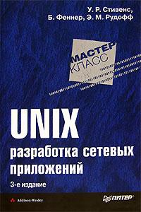 , ..; , ..; , .: UNIX.   