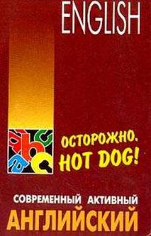 , ..: , Hot Dog!   English