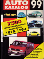 [ ]: Auto Catalog 99