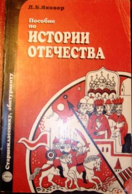 История отечества 7 класс рабочая тетрадь