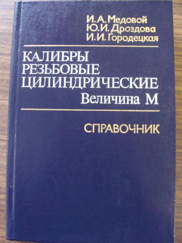 Справочник pdf