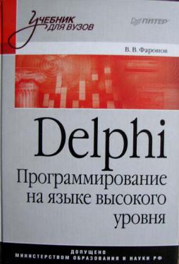 , ..: DELPHI.     :   