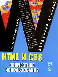 , .: HTML  CSS.  