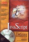 , : JavaScript,  