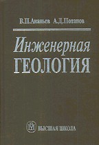 А а ананьев супы издательство