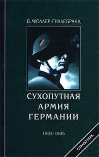 -, :    1933-1945 .