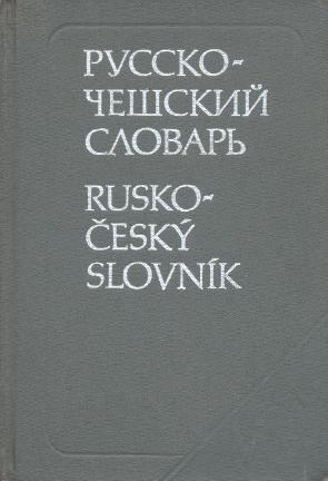 Русско чешский переводчик