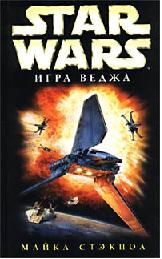 , : Star Wars:  