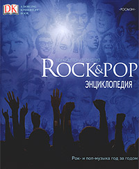 , ; , : Rock & POP. 