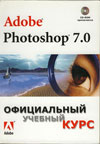 [ ]: Adobe Photoshop 7.0.    (+ CD-ROM)