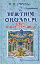 , ..: Tertium Organum.    