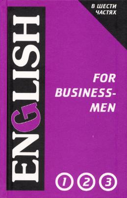 , ..  .:     . English for Businessmen.  6 