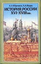 , ..; , ..:   XVI-XVIII .:   VIII    