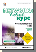 [ ]:  .  Network+.  