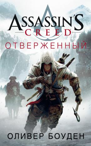 , : Assassin's Creed. 