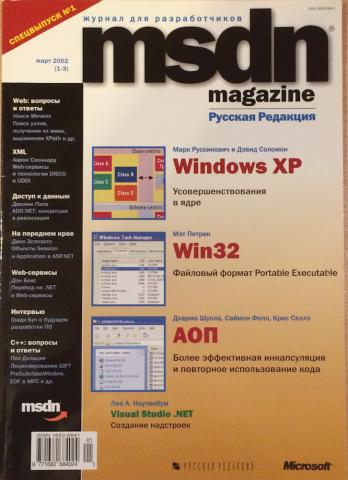  "MSDN magazine"