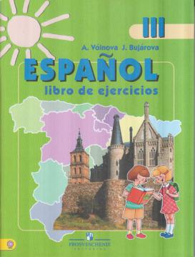 , ..; , ..: Espanol 3: Libro de ejercicios /  . 3 .  