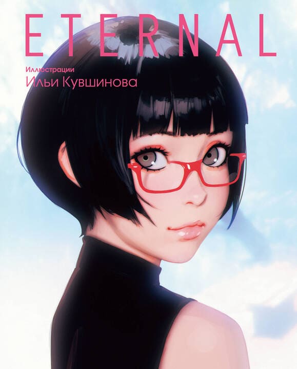 , .: Eternal.   