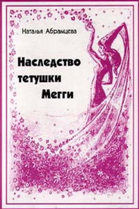 План заветное желание абрамцева. Наталья Абрамцева. Портрет Натальи Абрамцевой. Н Абрамцева биография. Наталья Абрамцева биография для детей.