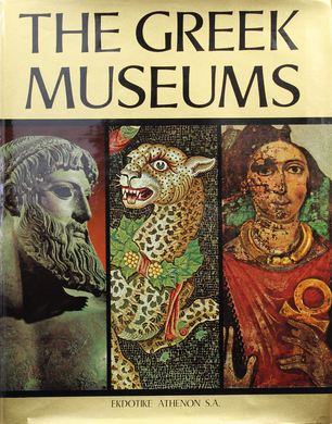 Chatzidakis, Manolis  .: The Greek Museums