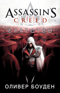 , : Assassin's Creed. 