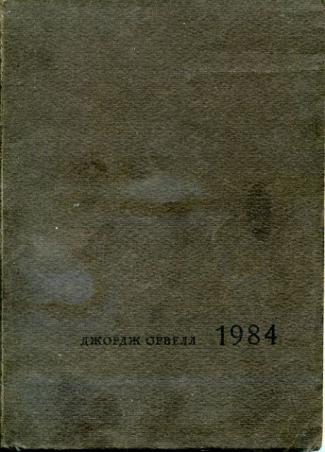 , : 1984