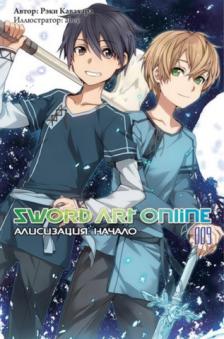 , : Sword Art Online.  9. . 