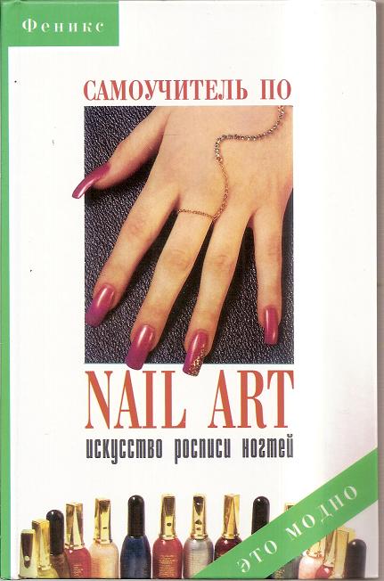 , ..; , ..; , ..:   nail-art.   