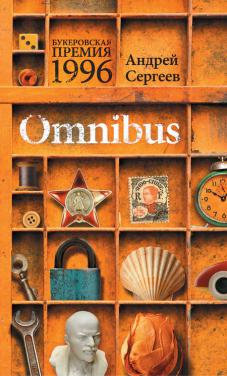 , : Omnibus: , , , 