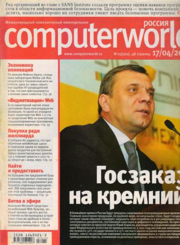  "Computerworld "