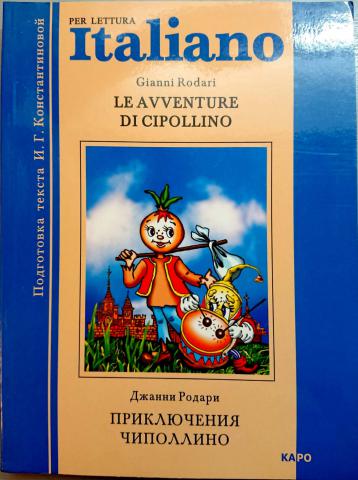 Rodari, Gianni: Le Avventure di Cipollino /  