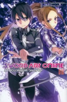 , : Sword Art Online.  10. . 