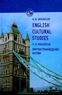 , ..:   English Cultural Studies