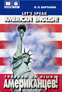 , ..:    ! Let's Speak American English!  + 4 CD