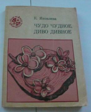 План сказки чудо чудное диво дивное 2 класс из 5 пунктов