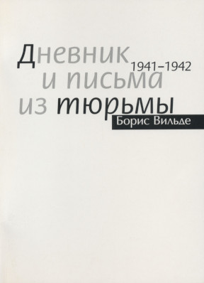 , :     . 1941-1942 .