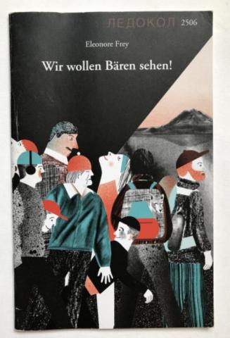 , : Wir wollen Baren sehen (   )