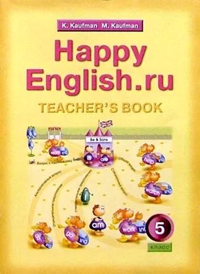 , ..; , ..:      "Happy English. ru"  5   