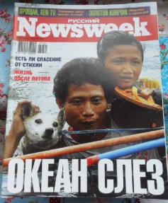  " Newsweek"