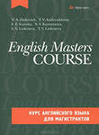 , ..  .:      / English Masters Course + CD-ROM