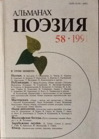 Альманах как пишется. Альманах поэзия. Современная поэзия. Альманах. Литературные сборники-альманахи. Альманах поэзия архив.