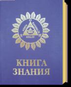 «Первая книга знаний малыша» - описание книги | Большие буквы. Большие картинки | Издательство АСТ