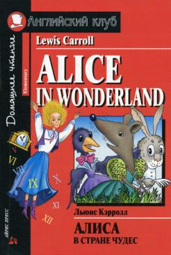 , :    . Alice in Wonderland