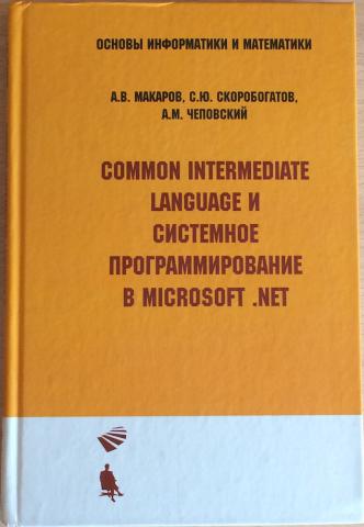 , ..; , ..; , ..: Common Intermediate Language     Microsoft. NET