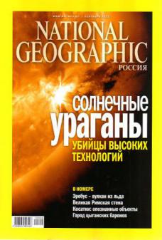  "National Geographic"