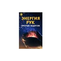 РЕЙКИ. КРАТКОЕ СОВРЕМЕННОЕ РУКОВОДСТВО [С. В. Куликов] (fb2) читать онлайн