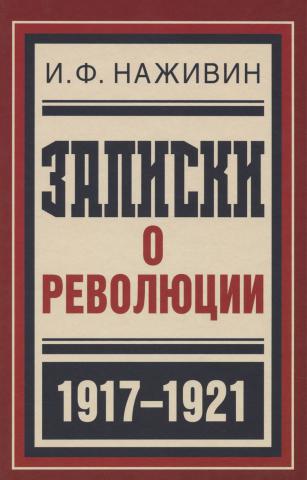 , ..:   . 1917-1921