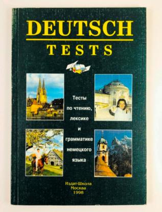 , ..: Deutsch-Tests.  .   ,     