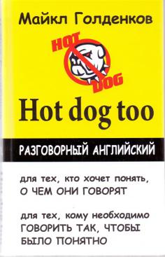 , : Hot dog too:  