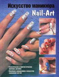 [ ]:  . Nail-Art